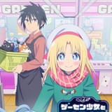 「ゲーセン少女と異文化交流」25年7月TVアニメ化、主演は天城サリー&千葉翔也 ティザービジュアル公開