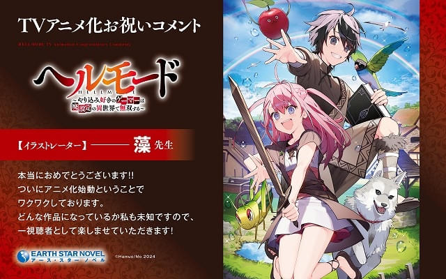 ヘルモード ～やり込み好きのゲーマーは廃設定の異世界で無双する