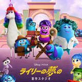 「インサイド・ヘッド」ライリーの夢の製作スタジオを描くスピンオフ 予告&キービジュアル完成