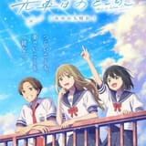 劇場版「先輩はおとこのこ」本予告が公開 宮田俊哉が新キャラクターの声優として出演