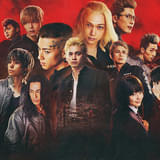 実写映画「東京リベンジャーズ2」血のハロウィン編、地上波初放送 1月18、25日に前後編を2週連続&本編ノーカットでオンエア