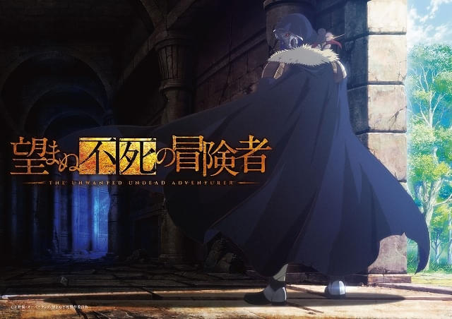 望まぬ不死の冒険者」第2期製作が決定 主人公レントとエーデルを描いた
