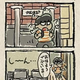 「集まるのはだいたい夕方」(作:横嶋俊久)