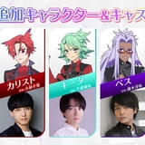 「プリンセッション・オーケストラ」25年4月スタート 下野紘、小林千晃、千葉翔也、榎木淳弥、武内駿輔が出演