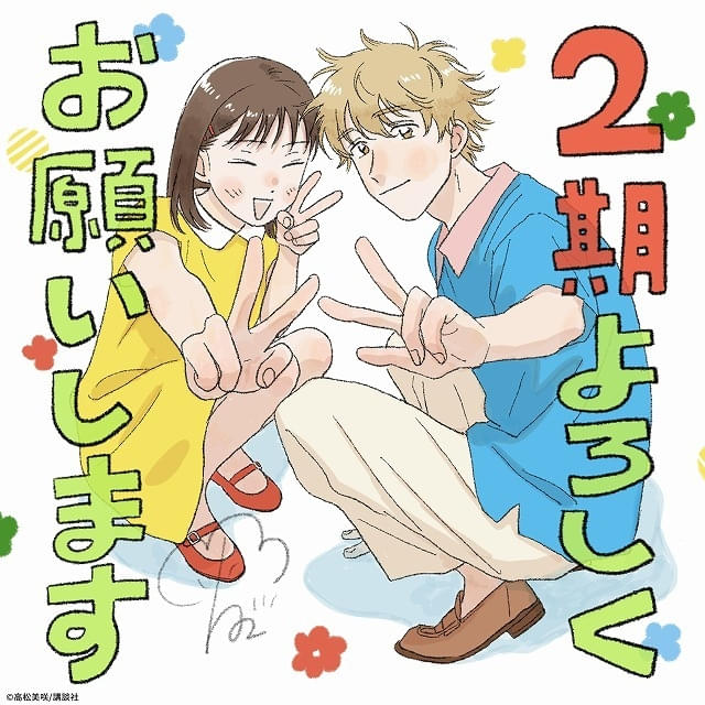 スキップとローファー」第2期製作が決定 P.A.WORKSが制作続投