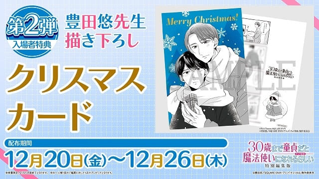12月20日～ 入場特典リスト】「劇場版 忍たま」「【推しの子】」に豪華