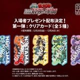 【12月20日~ 入場特典リスト】「劇場版 忍たま」「【推しの子】」に豪華特典 「進撃の巨人」はリヴァイ人気特典が再登場