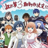 「転生貴族、鑑定スキルで成り上がる」第3期、製作決定 アルス&リシアらを描いたイラスト公開