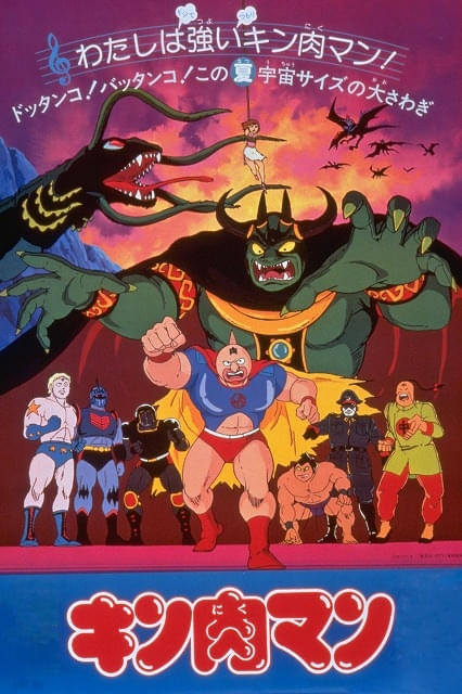 キン肉マン」アニメ映画3作、1月3日にBS11で一挙放送 : ニュース