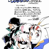 原作コミックス作画・別天荒人 コメント&イラスト