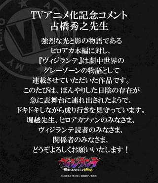 原作コミックス脚本:古橋秀之 コメント