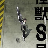 「怪獣8号」第2期ティザービジュアル、第1期総集編&「保科の休日」本予告が公開 「保科の休日」ED主題歌はOneRepublic