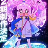 「ぷにるはかわいいスライム」第2期製作決定 新ビジュアル&解禁映像が公開