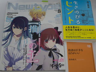 【編集Gのサブカル本棚】第44回 2.5次元舞台の魅力を倍増させたアニメ『【推しの子】』