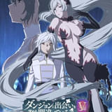 「ダンまち」第5期の第12話、放送延期 12月27日は「キャスト集合年忘れ大忘年会」放送