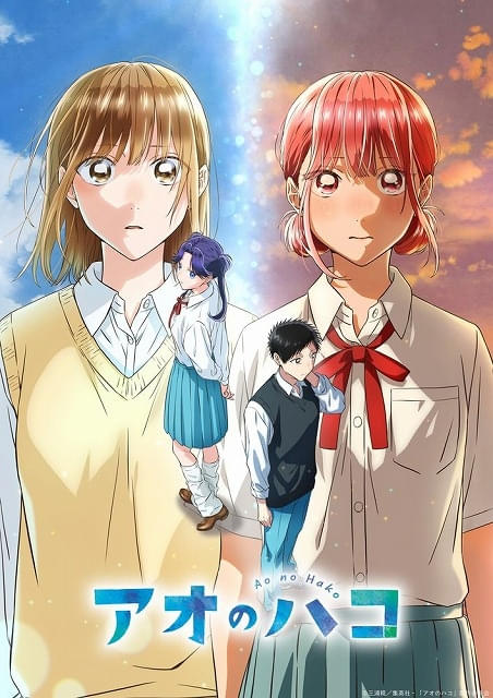 アオのハコ」第2クール、守屋菖蒲役に市ノ瀬加那 新PVではマカロニ