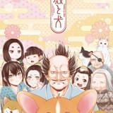 「殿と犬」TOKYO MXで1月3日朝に一挙放送&第2クールは1月9日からスタート 第2弾キービジュアルも公開