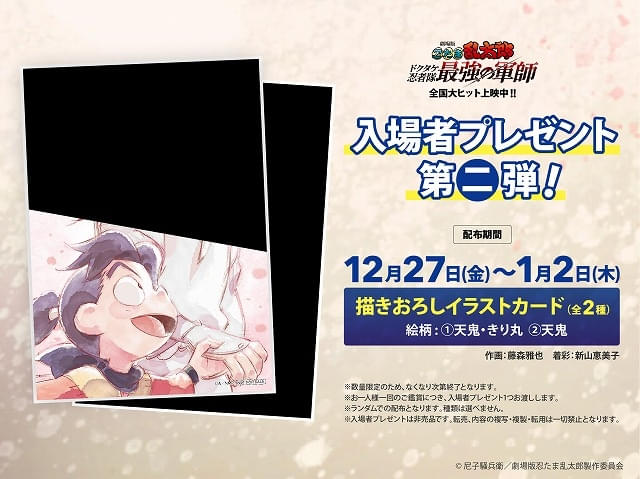 12月27日～ 入場特典リスト】公開規模拡大「進撃の巨人」新特典は待望