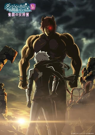 「ダンまちⅤ」第12～15話が25年初春に放送 ベルとオッタルが対峙する“派閥大戦”ビジュアルも公開