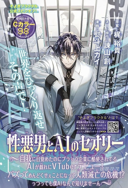 進撃の巨人」諫山創がネーム原作担当の漫画が「別冊少年マガジン」2月