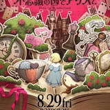 ルイス・キャロルの名作を日本初の劇場アニメ化 「不思議の国でアリスと」P.A.WORKS制作で8月29日全国公開