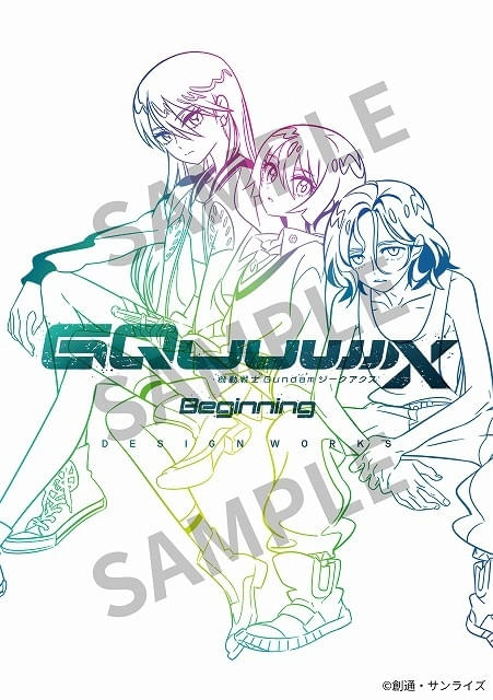 機動戦士 Gundam GQuuuuuuX ‐Beginning‐」本編ネタバレありの最新映像