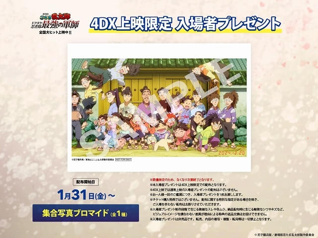 劇場版 忍たま乱太郎」入場特典第7弾は、第6弾とは絵柄が異なるコマ