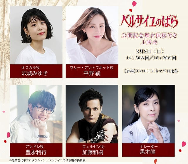 ベルサイユのばら」最新映像「命懸けのアンドレPV」が公開 入場特典は