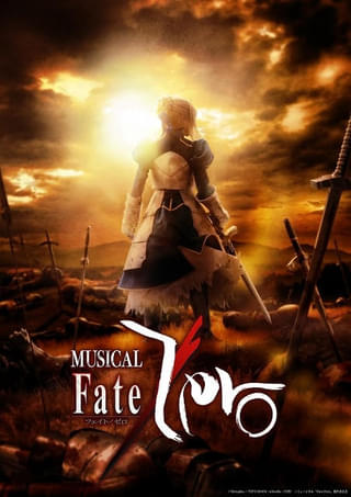 【この2.5次元がすごい】ミュージカル「Fate/Zero」 物語のはじまりが迫力のある舞台で再現