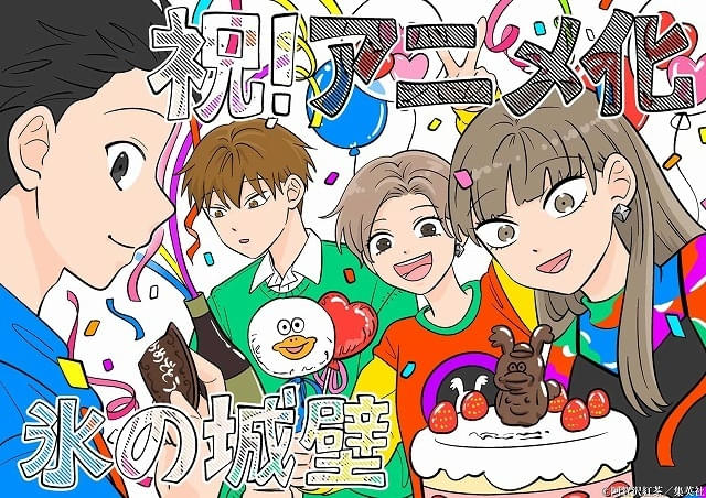 氷の城壁」TVアニメ化決定 孤高の女子高生らの青春ストーリー