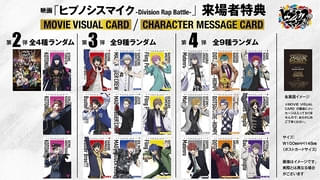 第2~4弾の入場特典が発表