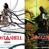 押井守監督が20年目の“今だから”語れる「イノセンス」の真実 そして本作を“今”劇場で観る意義とは？