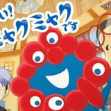 関西万博公式キャラのショートアニメ「はーい!ミャクミャクです」3月3~6日に4夜連続放送 水野なみがミャクミャク役