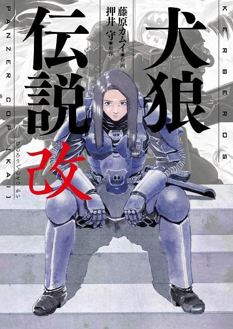 押井守の実写デビュー作「紅い眼鏡」の4Kレストア版、3月21日から全国