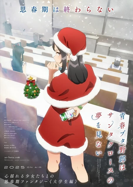 青ブタ」前作から成長した古賀朋絵、双葉理央、豊浜のどか、梓川花楓の