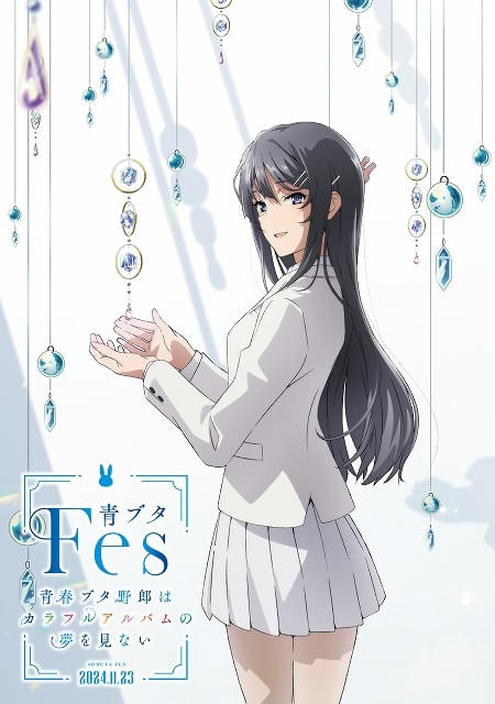 青ブタ」前作から成長した古賀朋絵、双葉理央、豊浜のどか、梓川花楓の