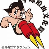 第29回手塚治虫文化賞・マンガ大賞ノミネート作品が発表 最終候補は「【推しの子】」など7作品