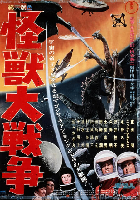 ゴジラ・シアター」3月・4月の上映作品は「モスラ対ゴジラ」「怪獣大