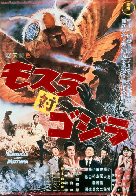 ゴジラ,モスラ,ガメラ　映画DVD30作品　まとめ売り ゴジラ・シアター」3月・4月の上映作品は「モスラ対ゴジラ」「怪獣大