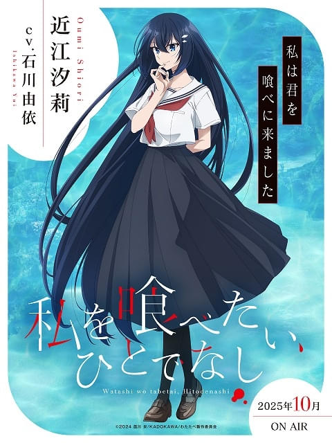 【未使用】私を喰べたい、ひとでなし 番宣ポスター ファイルーズあい 直筆サイン 私を喰べたい、ひとでなし」10月放送開始 石川由依とファイルーズ
