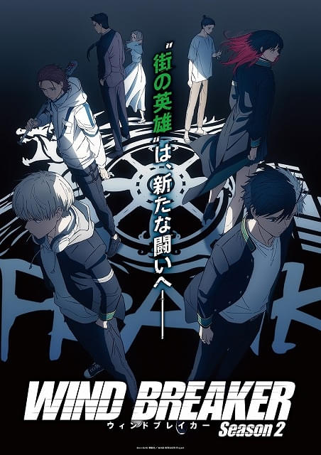 SixTONESが「WIND BREAKER Season2」のオープニングアーティストに決定