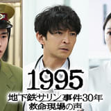 津田健次郎主演で「地下鉄サリン事件」をドキュメンタリードラマ化 3月21日夜にフジテレビで放送