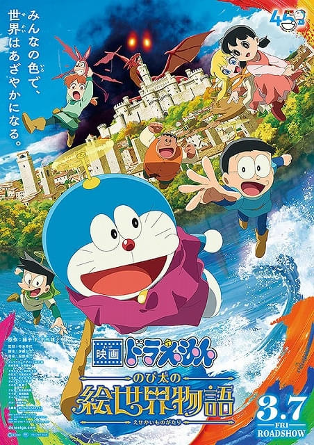 3月7日～ 入場特典リスト 3月最新版】映画「ドラえもん」は全員