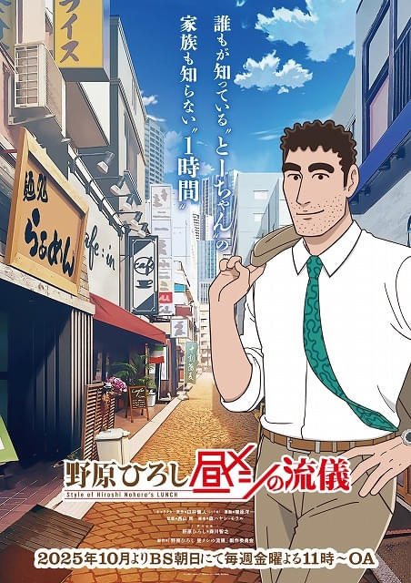 クレヨンしんちゃん　新クレヨンしんちゃん　野原ひろし 昼メシの流儀　全巻セット 新クレヨンしんちゃん』×『野原ひろし 昼メシの流儀』コラボ動画公開