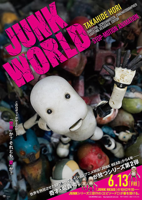 JUNK HEAD」の前日譚を描く「JUNK WORLD」6月13日公開 本ポスター