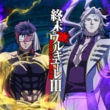 「終末のワルキューレ」第3期が製作決定 “王vs王”の幕が上がるティザーPV&ビジュアル公開