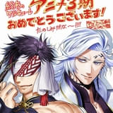 原作者(作画)アジチカ氏の描き下ろしイラスト