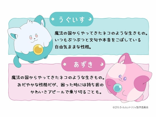 ぴえろ魔法少女シリーズ最新作「魔法の姉妹ルルットリリィ」26年に放送