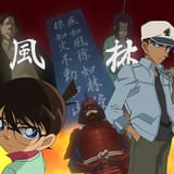 「名探偵コナン」長野県警組の原点「風林火山」シリーズが3月22日から3週連続放送 “ナイショ話”も公開