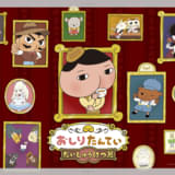 おしりたんていの世界へ 「おしりたんてい だいしゅうけつ展」8月9日から東京・池袋で開催